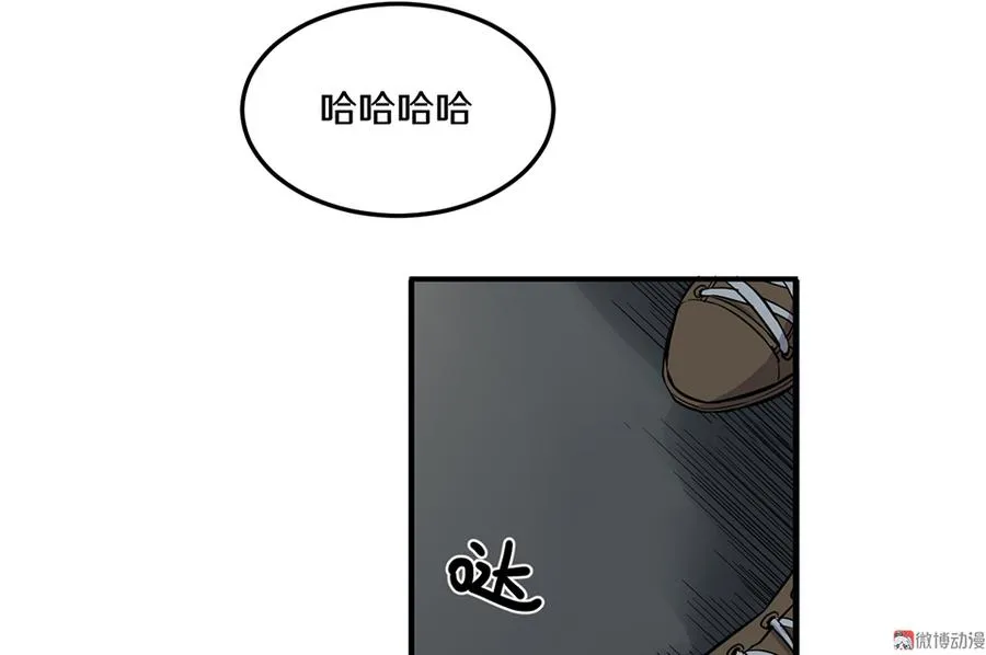 畸梦之枕·四 第53页