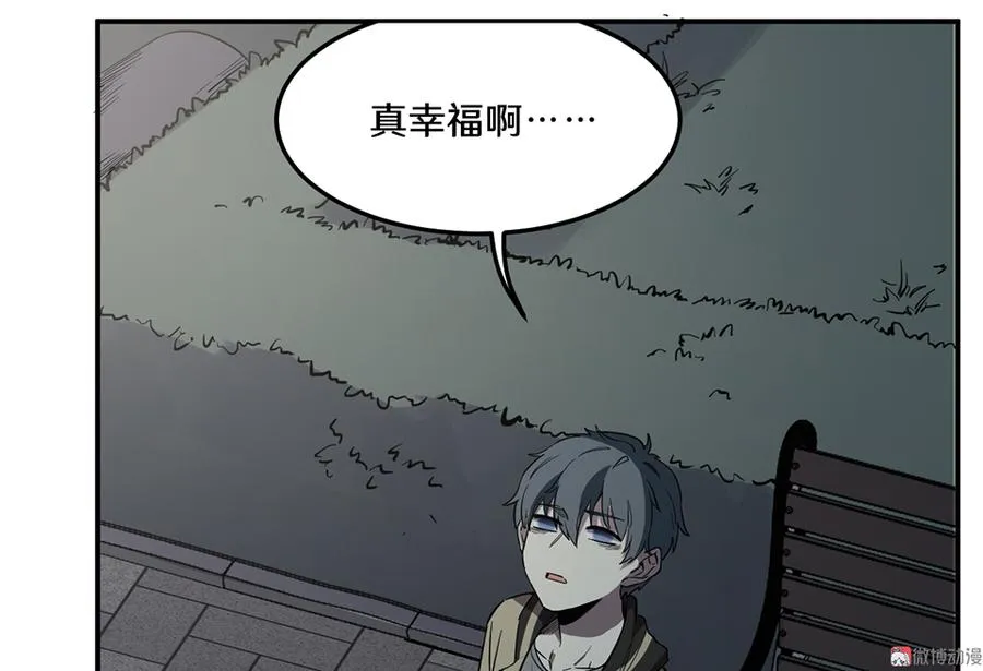 畸梦之枕·四 第55页