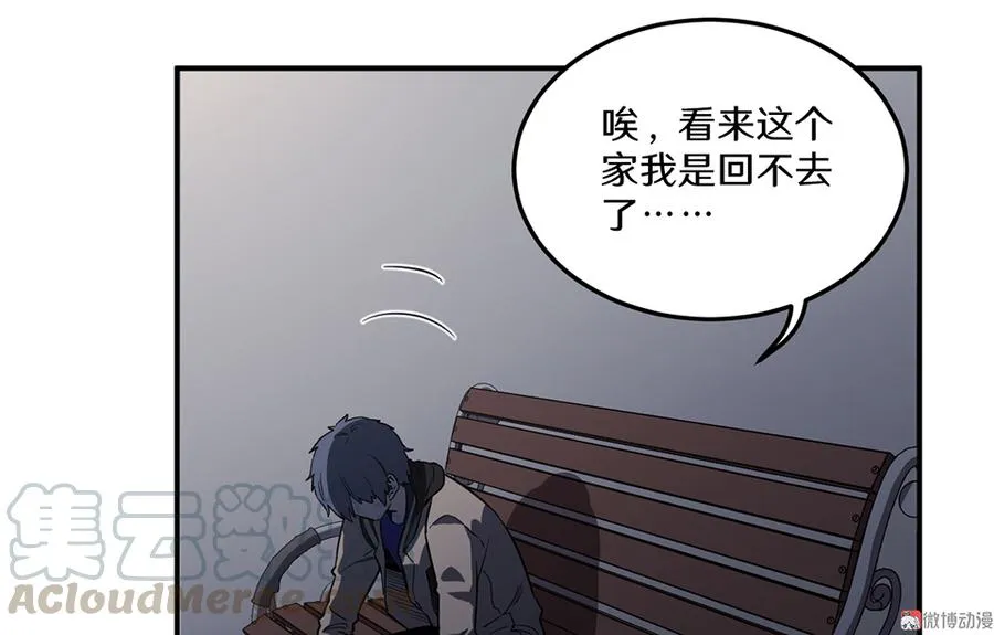 畸梦之枕·四 第61页