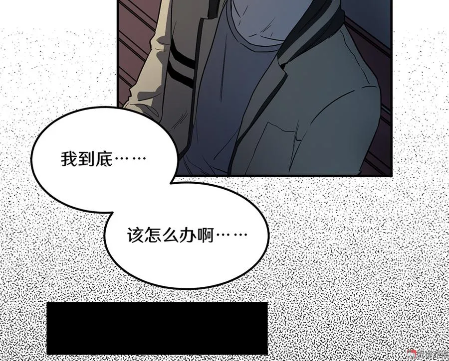 畸梦之枕·四 第69页