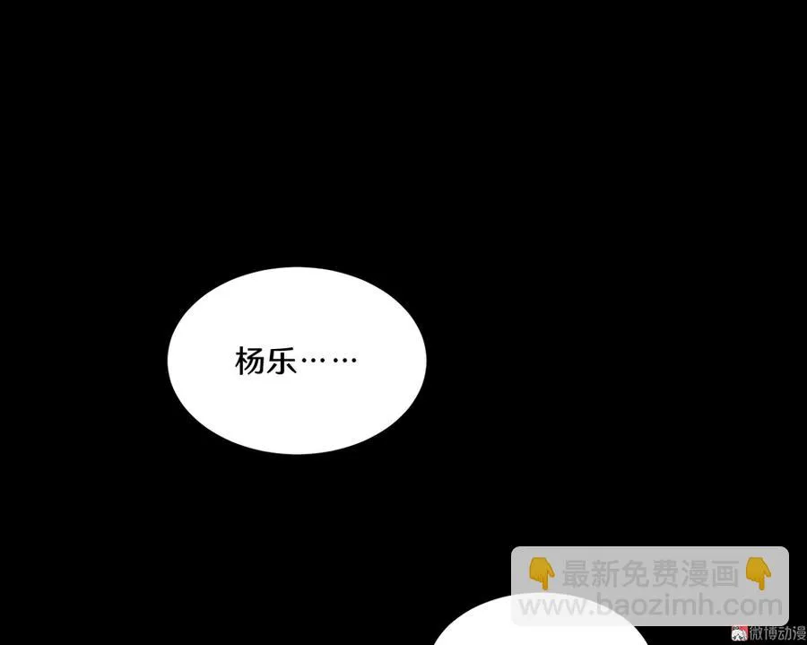 畸梦之枕·四 第72页
