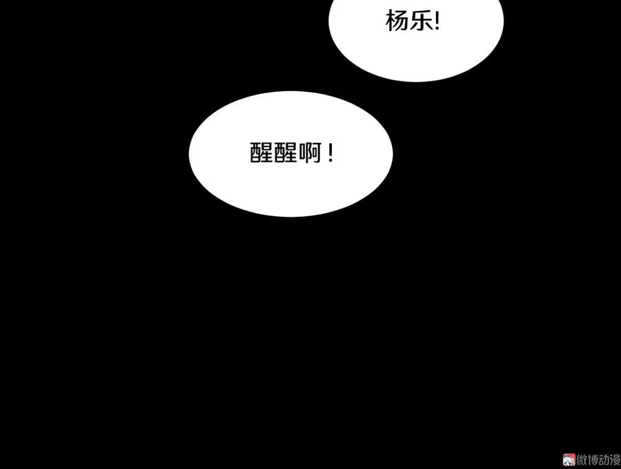 畸梦之枕·四 第73页