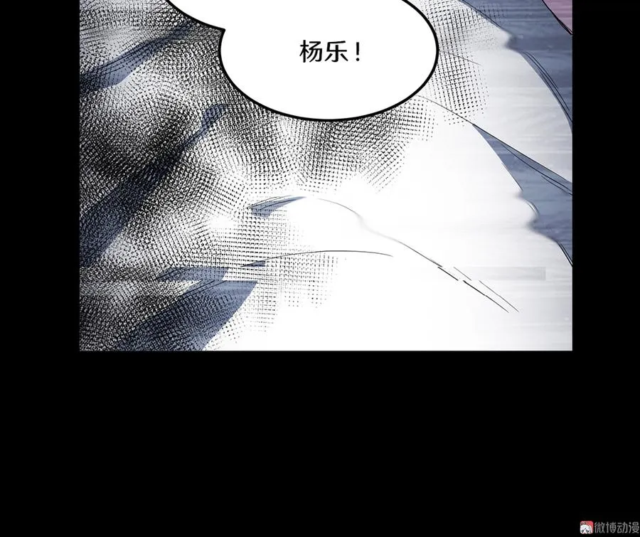 畸梦之枕·四 第77页