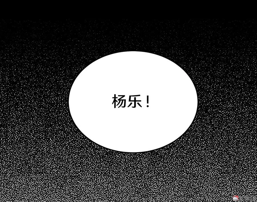 畸梦之枕·四 第78页