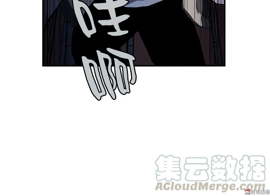畸梦之枕·四 第81页