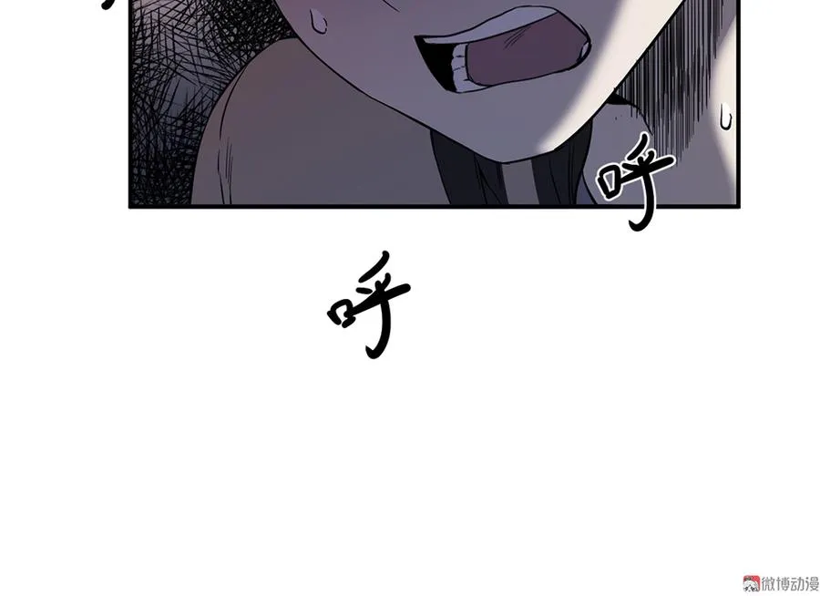 畸梦之枕·四 第84页