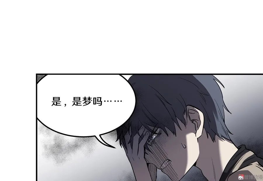 畸梦之枕·四 第85页