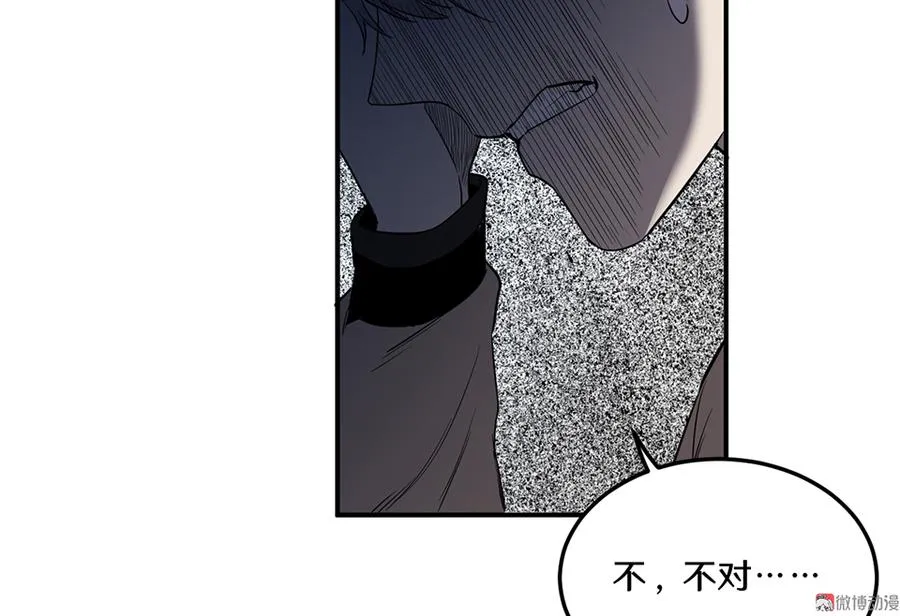 畸梦之枕·四 第87页