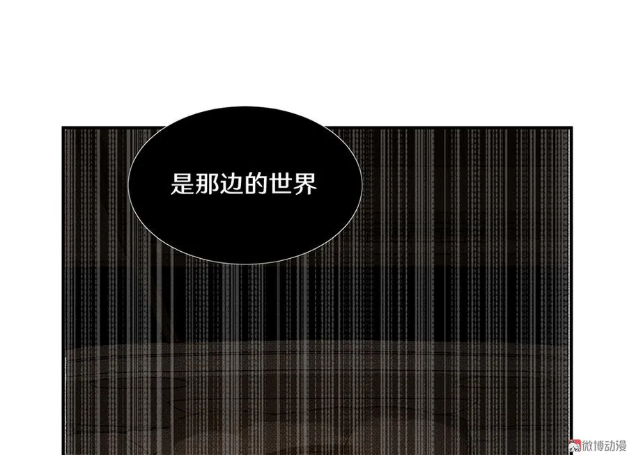 畸梦之枕·四 第90页