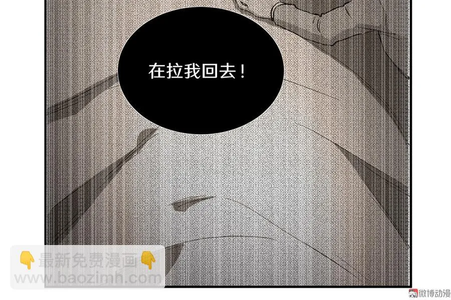畸梦之枕·四 第92页