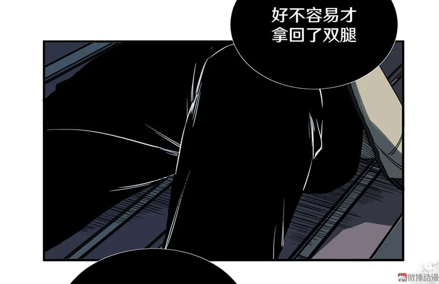畸梦之枕·四 第96页