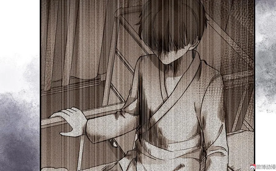 畸梦之枕·四 第98页