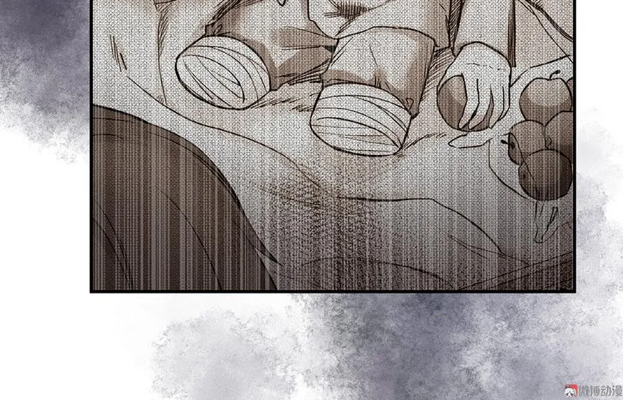 畸梦之枕·四 第99页