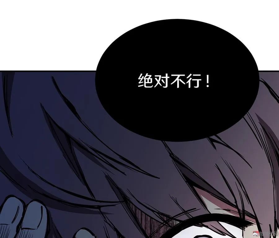 畸梦之枕·四 第104页