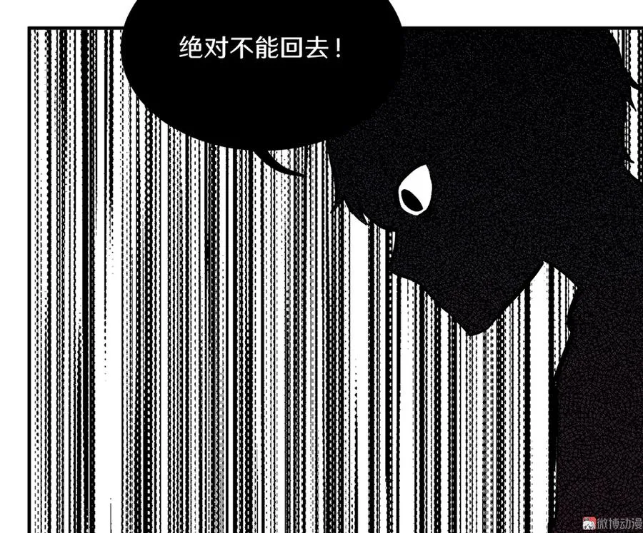 畸梦之枕·四 第107页