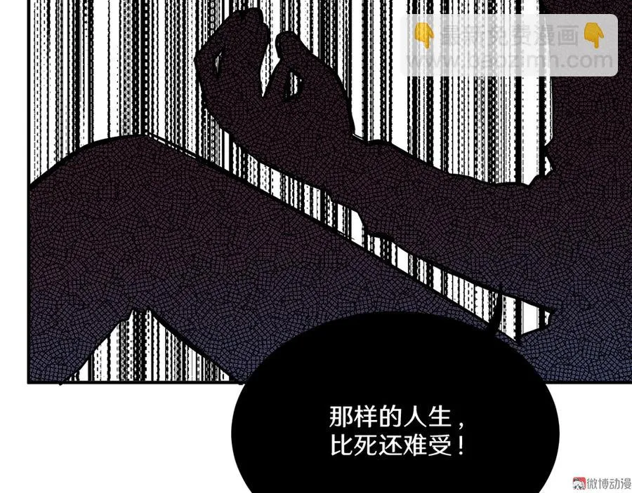 畸梦之枕·四 第108页