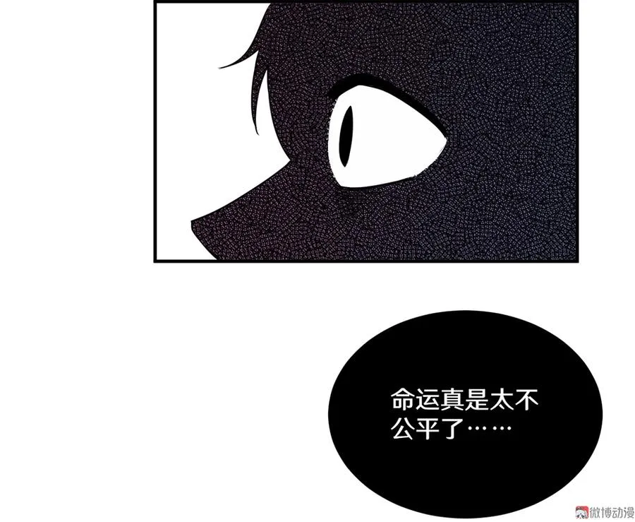 畸梦之枕·四 第110页