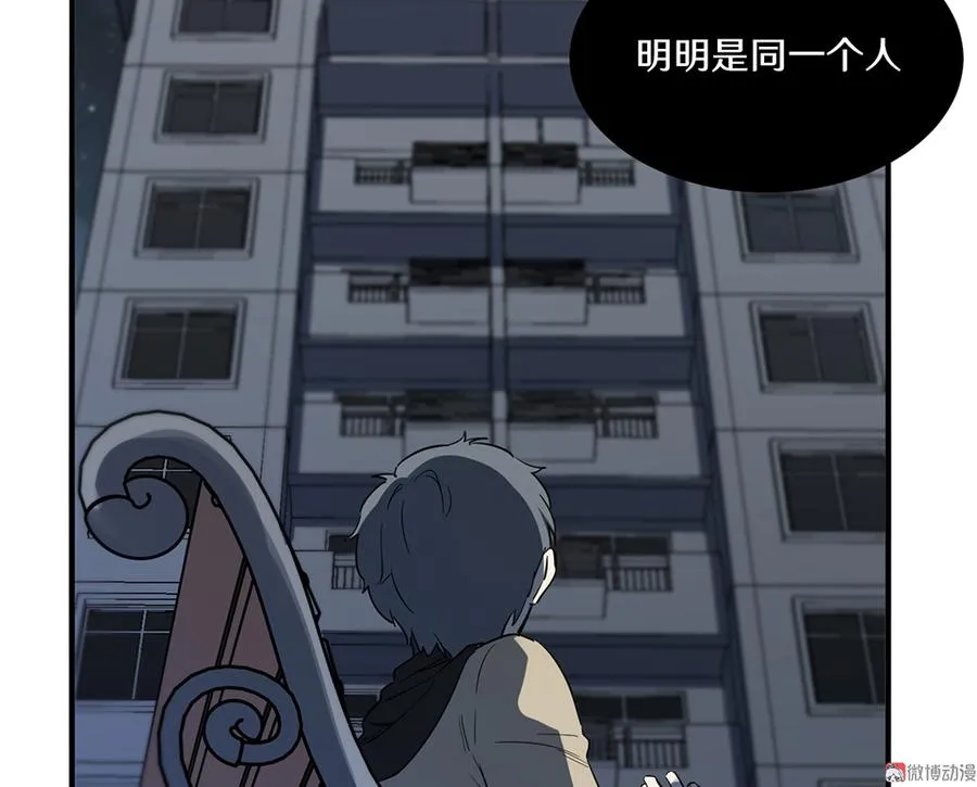 畸梦之枕·四 第112页