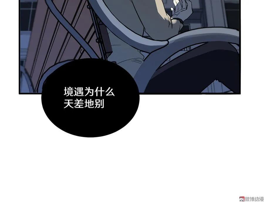 畸梦之枕·四 第113页