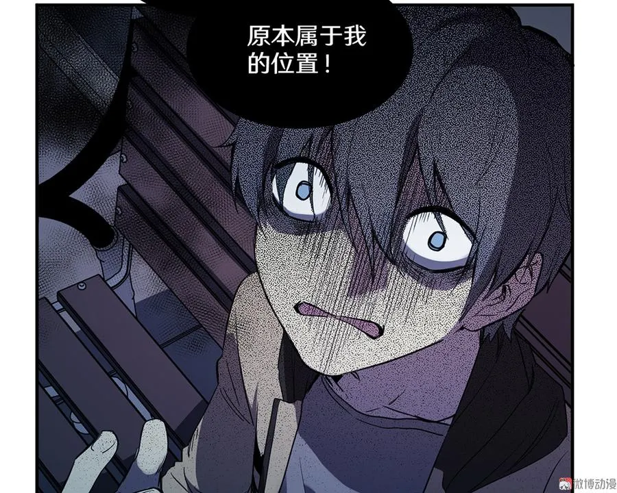 畸梦之枕·四 第116页