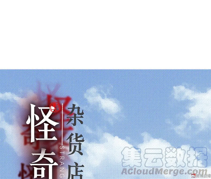 畸梦之枕·三 第1页