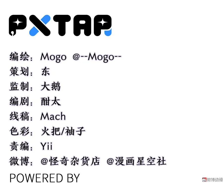 畸梦之枕·三 第3页