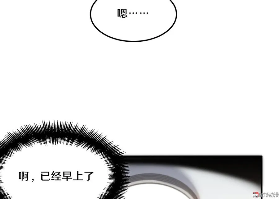 畸梦之枕·三 第8页