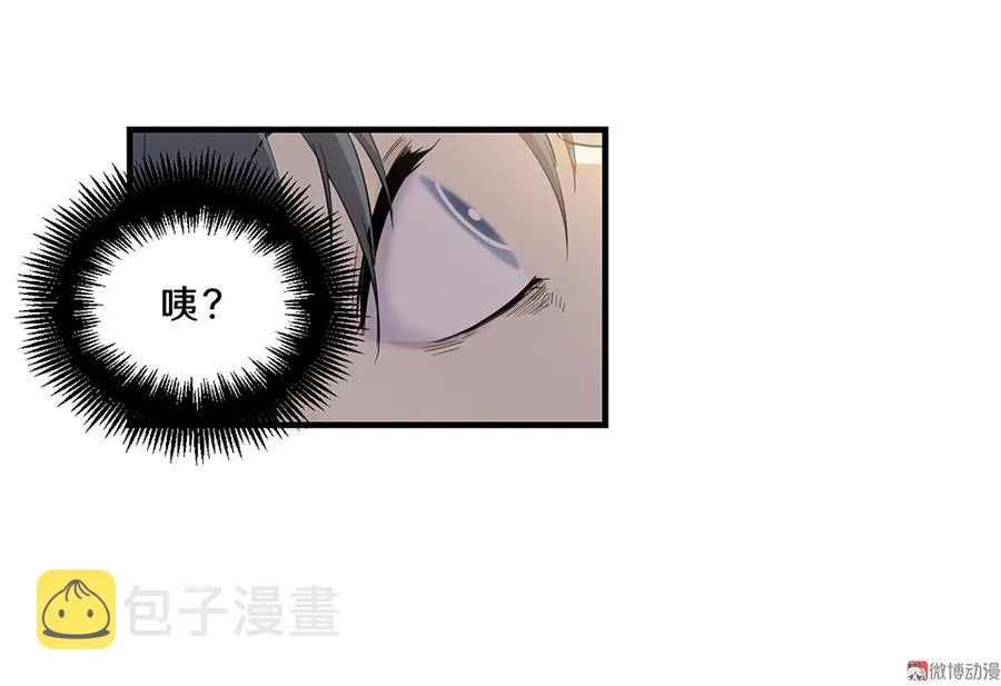 畸梦之枕·三 第12页