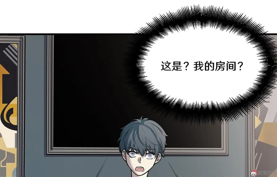 畸梦之枕·三 第13页
