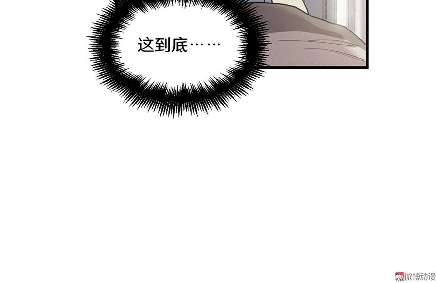 畸梦之枕·三 第16页