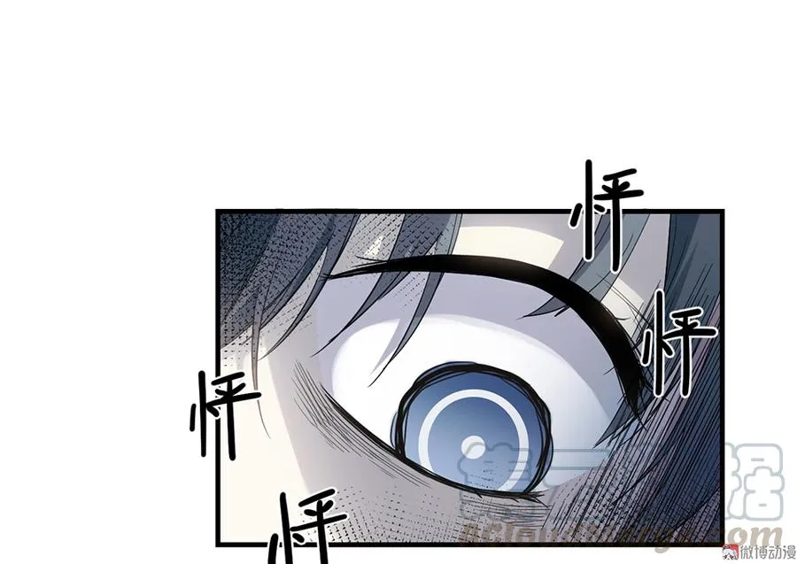 畸梦之枕·三 第21页