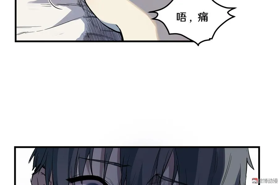 畸梦之枕·三 第25页