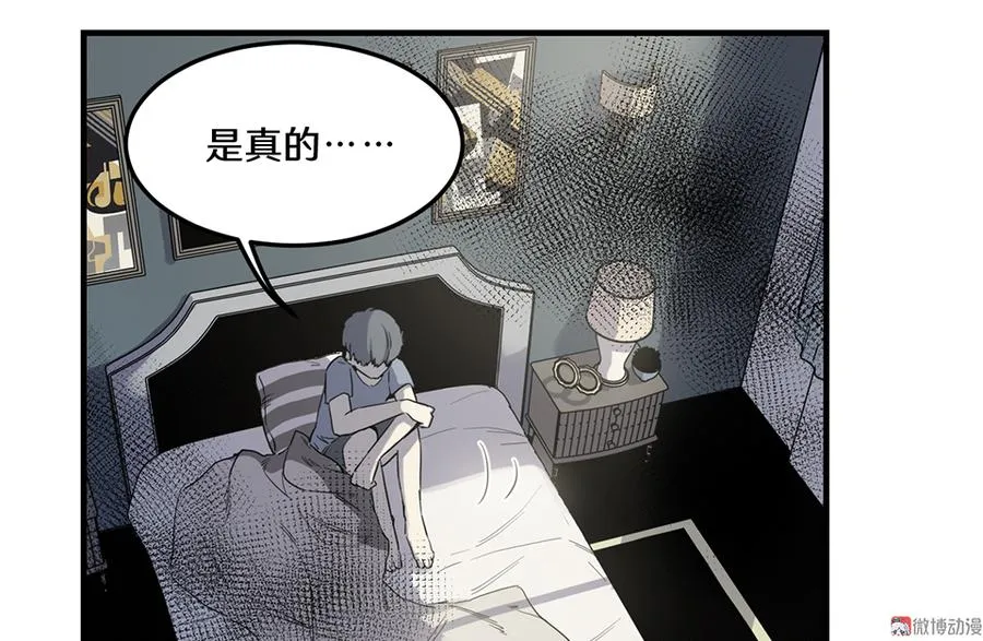 畸梦之枕·三 第28页
