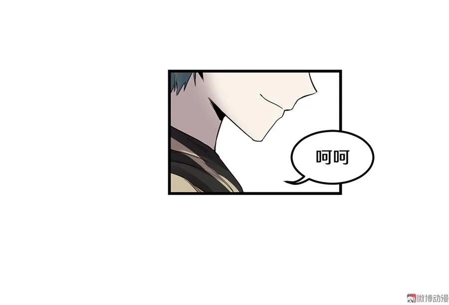畸梦之枕·三 第39页