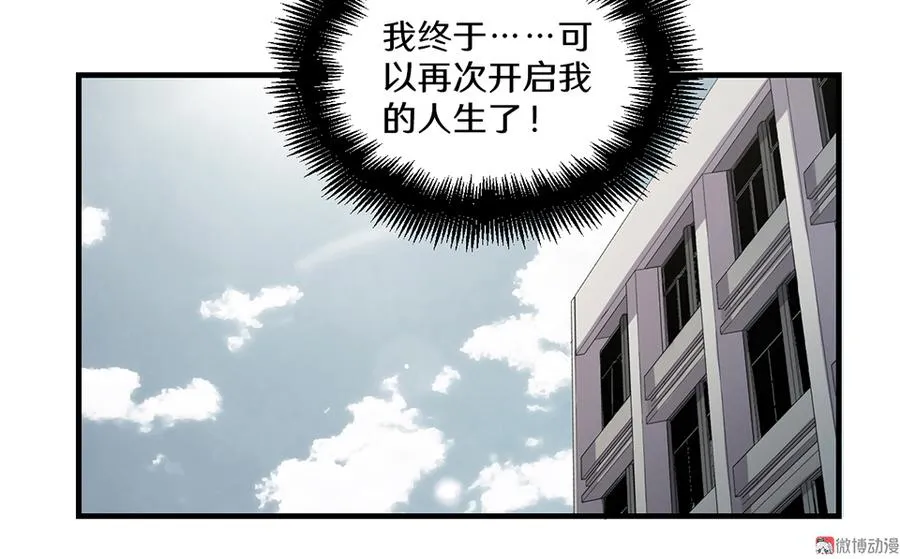 畸梦之枕·三 第42页