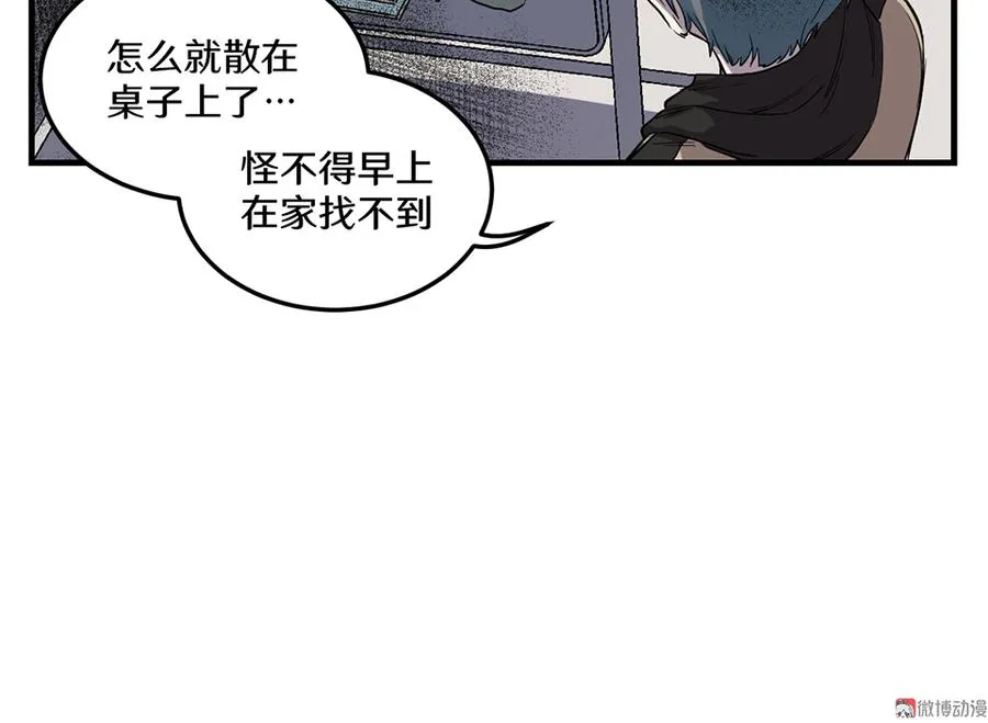 畸梦之枕·三 第56页