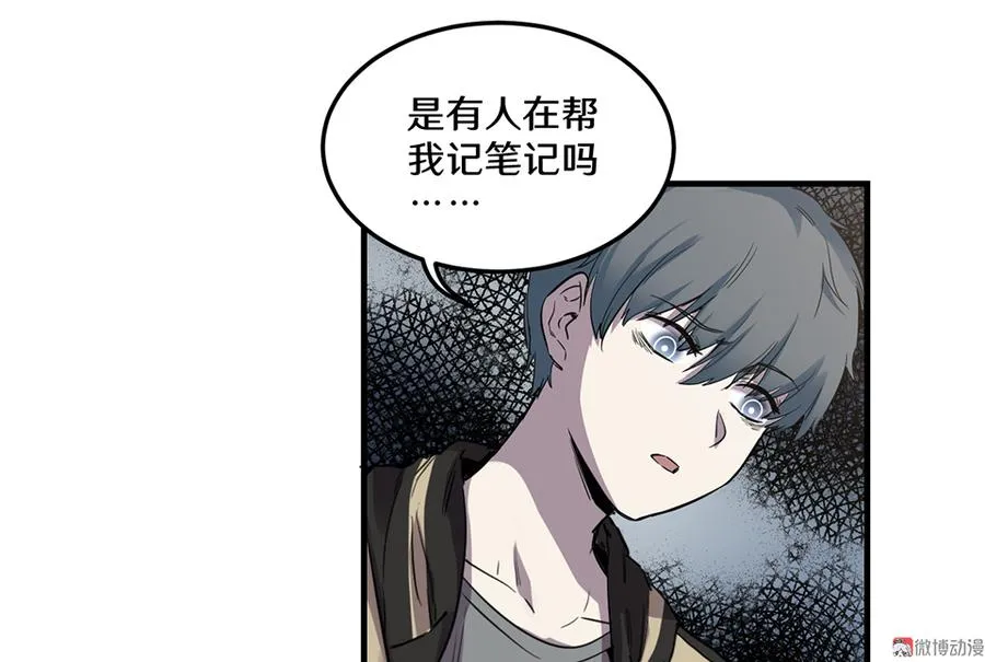 畸梦之枕·三 第57页