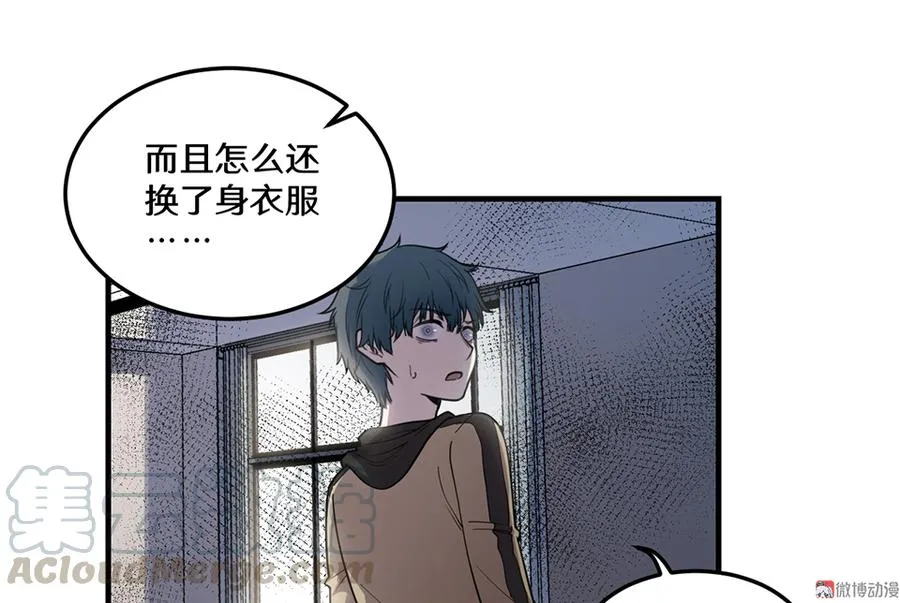畸梦之枕·三 第61页