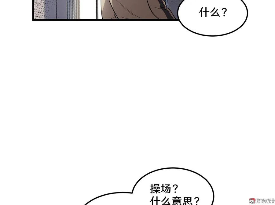 畸梦之枕·三 第62页