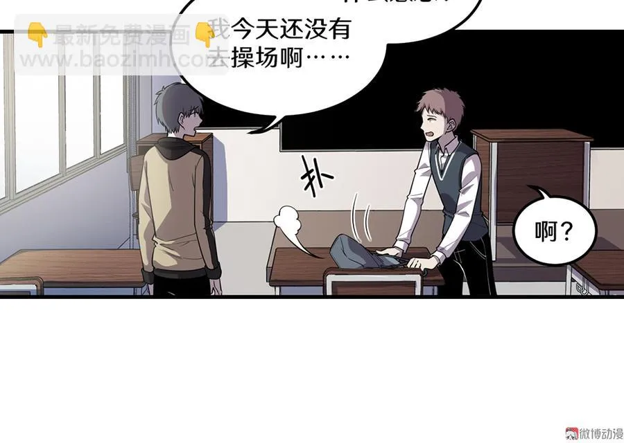 畸梦之枕·三 第63页