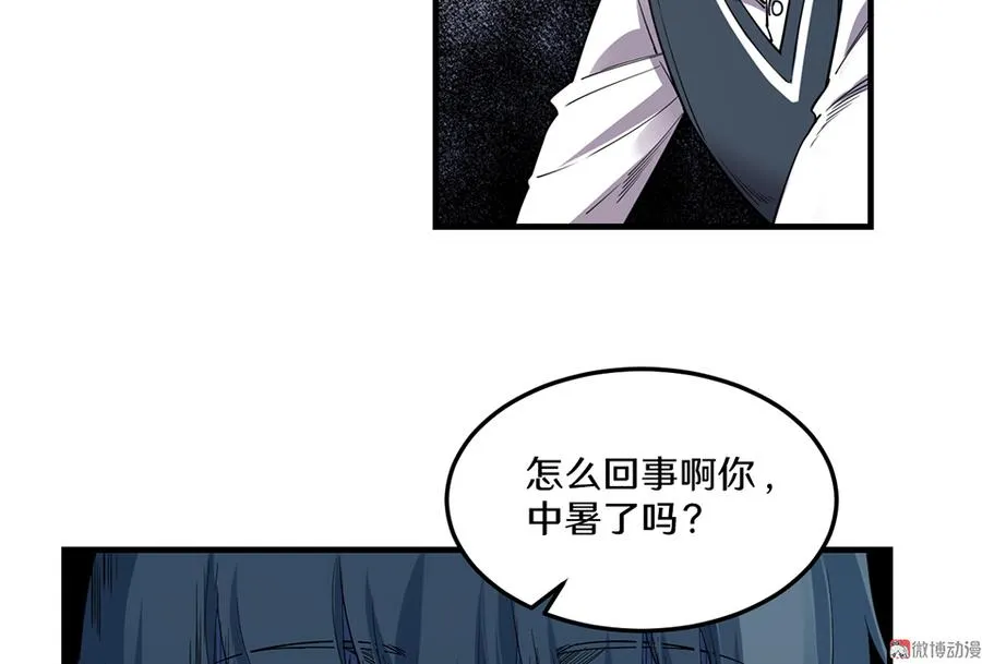 畸梦之枕·三 第65页