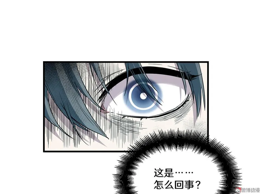畸梦之枕·三 第67页