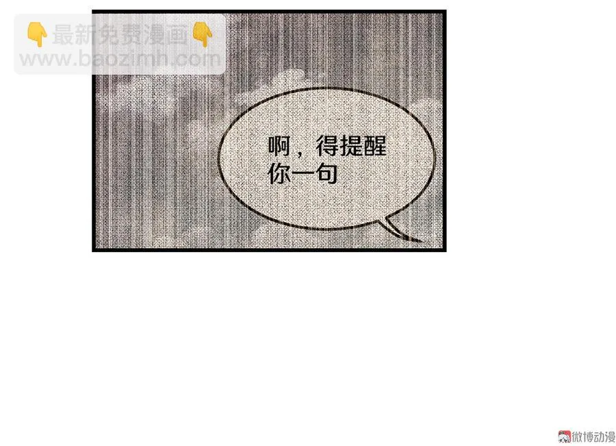 畸梦之枕·三 第74页