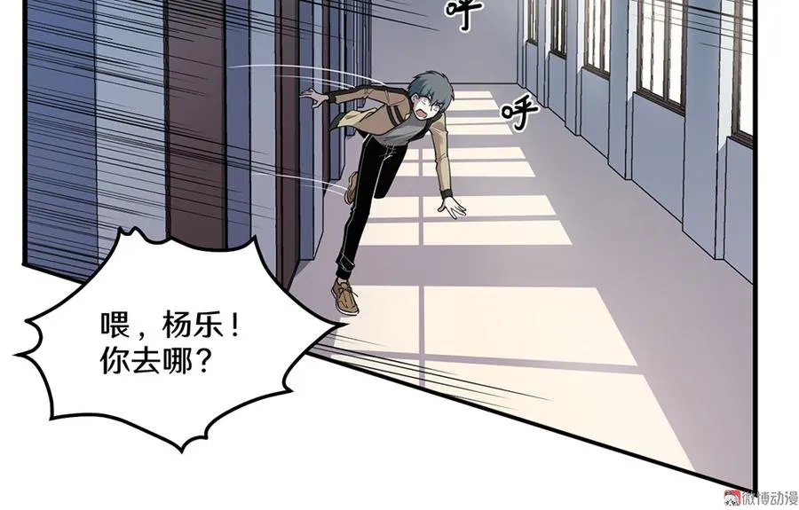畸梦之枕·三 第76页