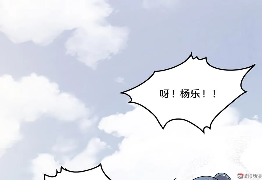 畸梦之枕·三 第82页