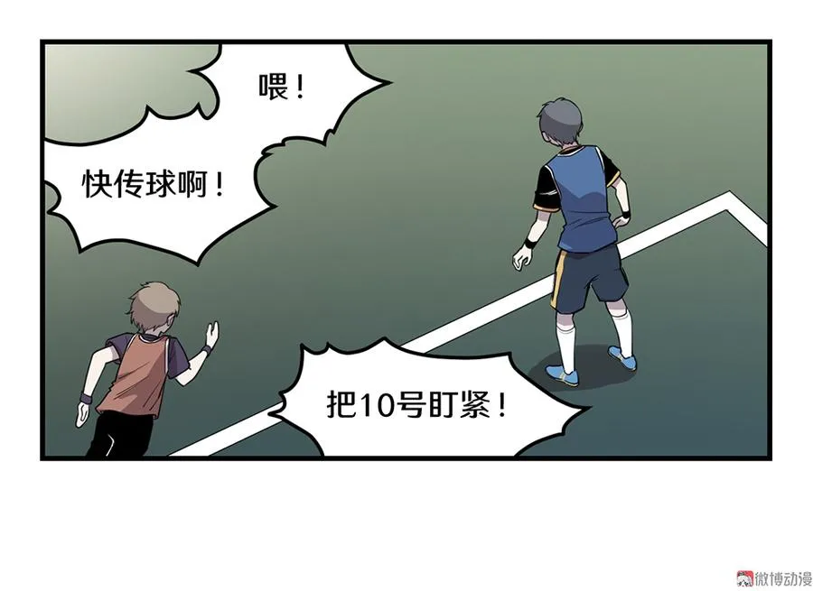 畸梦之枕·三 第87页