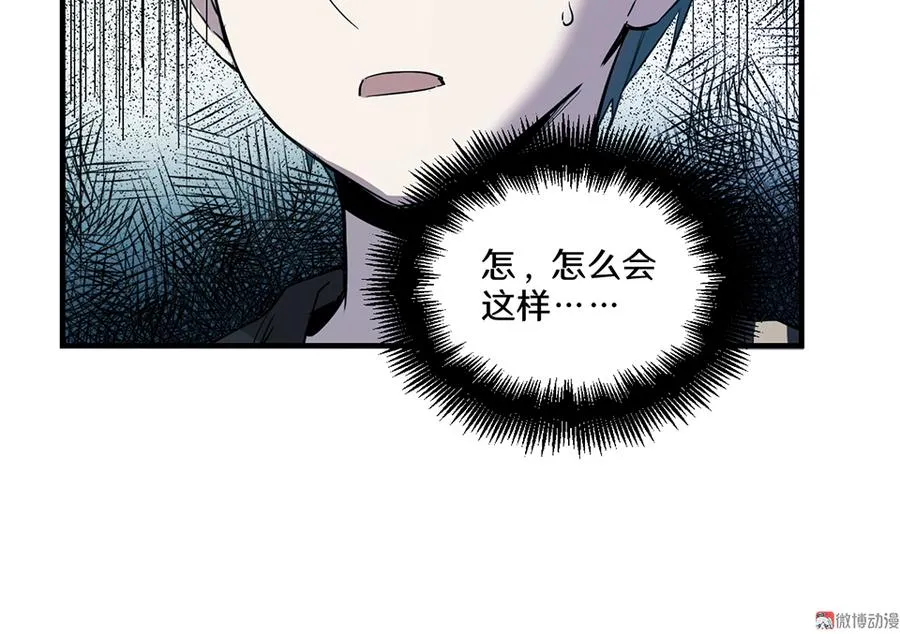畸梦之枕·三 第89页