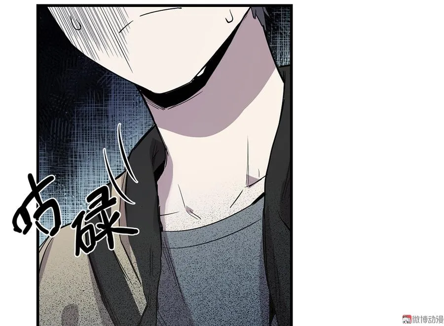 畸梦之枕·三 第93页