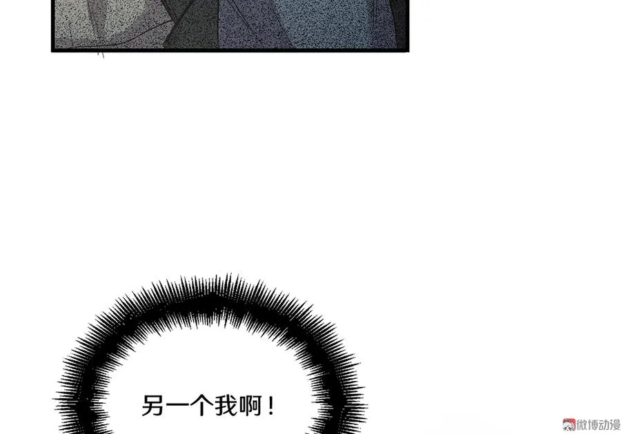 畸梦之枕·三 第94页