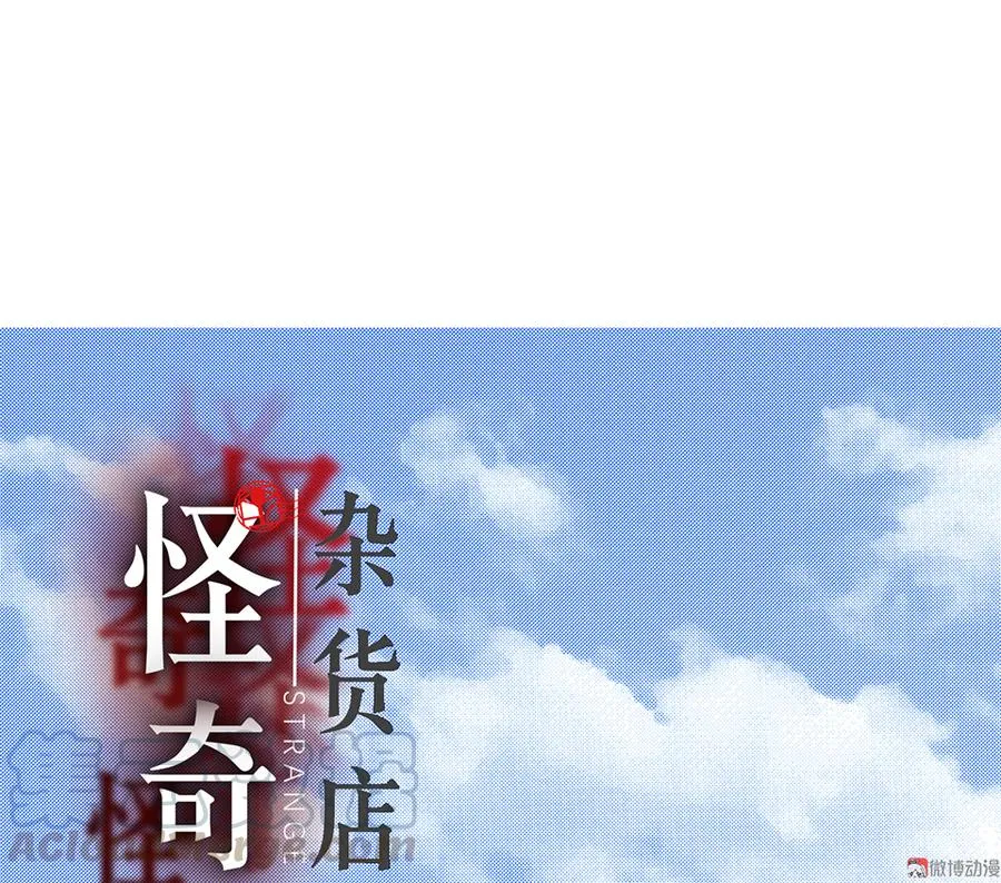 畸梦之枕·二 第1页
